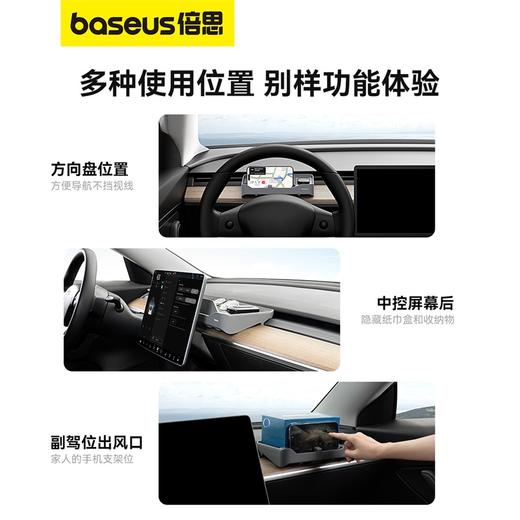 倍思 T-Space ETC置物二合一车载收纳盒 深空灰（含：ETC读卡器固定磁吸片*2） 商品图4