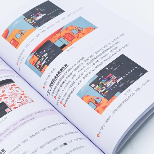 Adobe Illustrator 2022*教程 彩色版 ai教程ai平面广告平面设计自学教程ai图形美工处理 商品图3