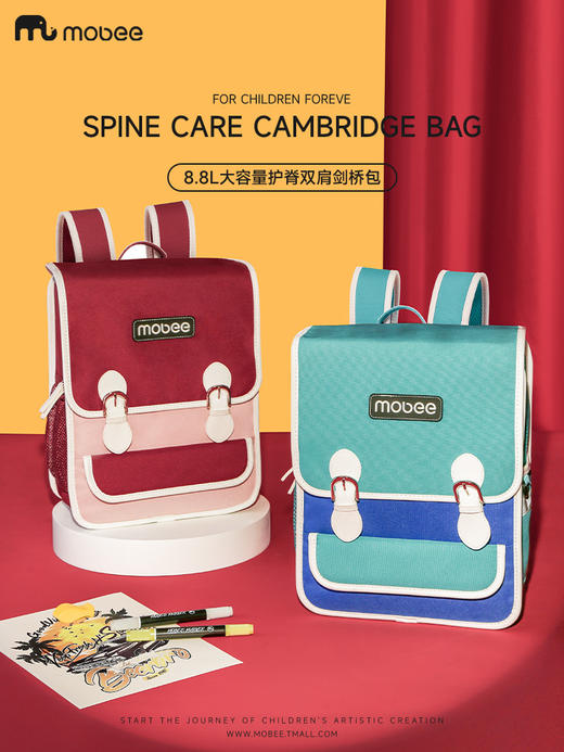 【1-3年级】mobee剑桥书包护脊包 XHR 商品图3