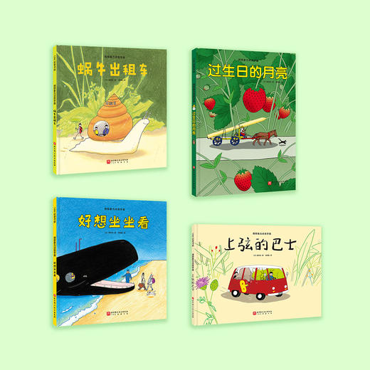 《用想象力点亮宇宙》（全4册） 商品图1