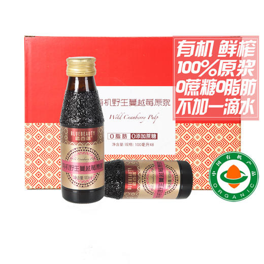 基地直发 | 有机野生蔓越莓原浆 100ml*8瓶（箱） 商品图4