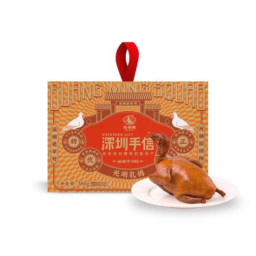 深圳手信 光明鸽礼盒 商品图1