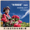 四川阿坝州 小金玫瑰花冠茶花瓣茶 整朵玫瑰当天采摘当天烘干 买2盒赠玫瑰花酱！ 商品缩略图5