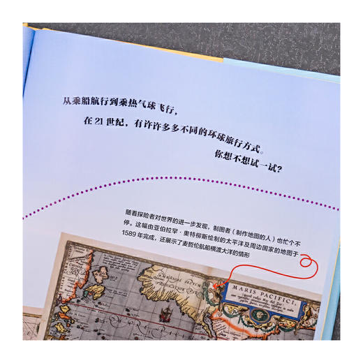 改变世界的伟大远行：从徒步、航海到漫步太空的大探险家 商品图4