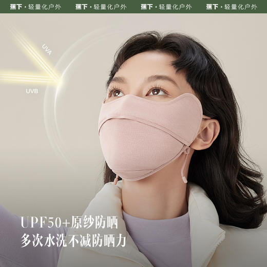 蕉下护眼角防晒口罩UV33123四季款男女可用 商品图1