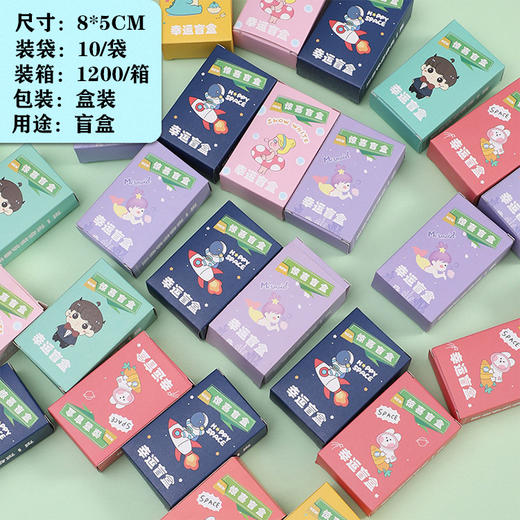 文具玩具盲盒批发儿童手办盲盒奖惊喜大礼包礼品小学生盲袋礼物 商品图7