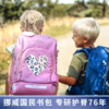 【一小时爸爸开学季专享】挪威NoBeckmann专业护脊书包，随机 赠送笔袋一个  有效减重50%重量，多次占据评测榜榜首 商品缩略图7