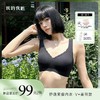 【我的花匠 舒适无痕内衣V+美背升级版】99元拍1发3！！全新升级双A类 夏季百搭王者 透气无钢圈无束缚文胸 夏日露背小心机！美背神器yyds！入手不亏 商品缩略图0