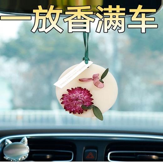 （香氛艺术美学 3只装）香薰持久留香清香型蜡片植物精油固体车载挂件 商品图1