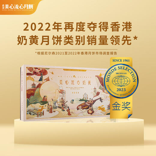 FX美心流心奶黄月饼360g 商品图0