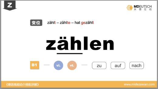 zählen 商品图0