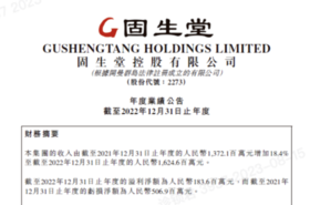  “中医馆第一股”2022年报发布，营收16.25亿，加快布局康复护理 
