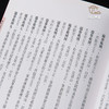 【绝版好书】《篆刻的临摹》32开63页，2019年台湾真微书屋出版 商品缩略图4