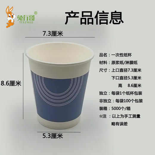 一次性纸杯 商品图2