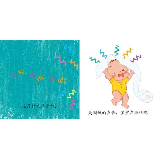 宝宝的声音 商品图1