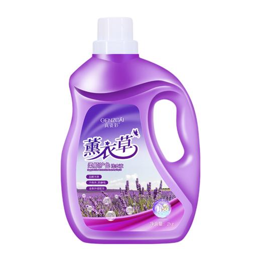 真姿彩薰衣草柔顺护色洗衣液2kg 商品图1