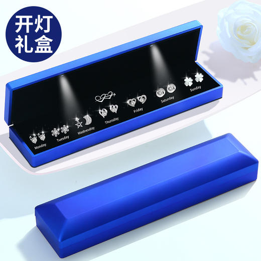 【s925银一周耳钉礼盒套装】送女友老婆实用有意义，以爱之名 连结浪漫 每天不一样的爱意，告白送礼生日 商品图1