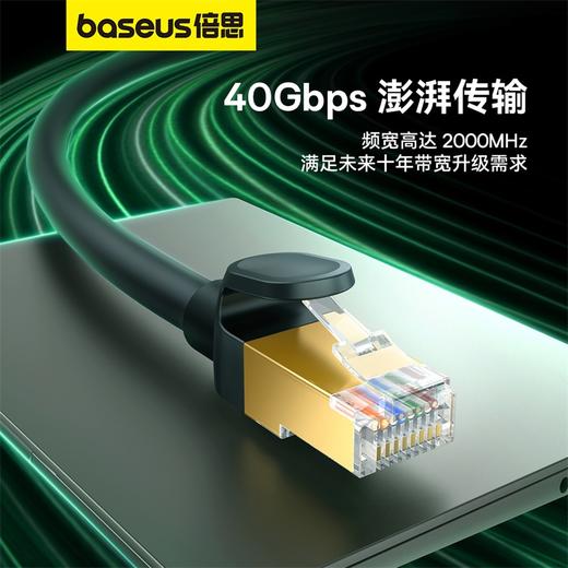倍思 捷速 八类RJ45万兆网线(圆线) 商品图0