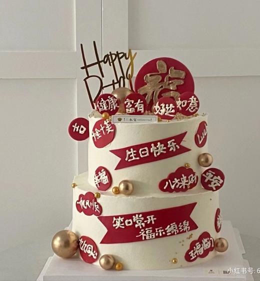 【三款】老爸男神（部分装饰选用接近，文字数字可加可换） 商品图0