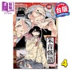 【中商原版】漫画 朱音落语 4 末永裕树 台版漫画书 东立出版 商品缩略图0