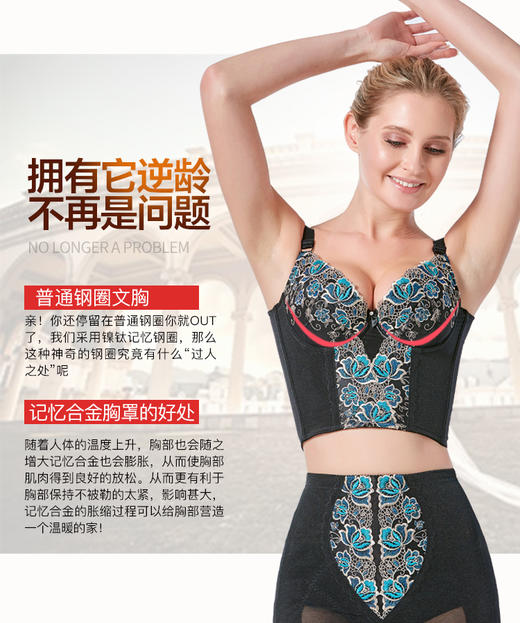【婷曼逸】经典款身材管理器套装长文胸腰夹束裤三件套【体雕衣】 商品图1