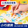 花芽FM600142帕米蜡笔12色-蓝色款
 Palm Crayon 12color 商品缩略图4