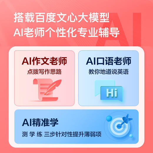 【快递邮寄】小度大屏护眼学习机P20 Plus 6+256GB (送小度词典笔+智能跳绳）15.6英寸 商品图2