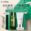 海蓝之谜LAMER 经典尊享洁面精粹礼盒 精粹水150ml+洁面125ml 商品缩略图1