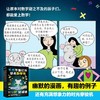 千万不要打开这本数学书（2册） 商品缩略图3