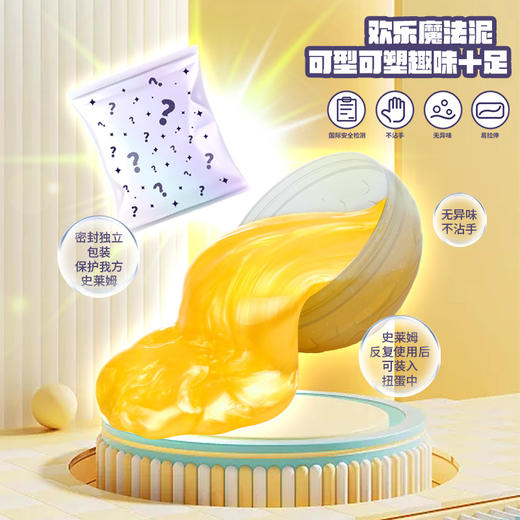 蛋宝乐惊喜史莱姆投币扭蛋机儿童惊喜盲盒扭蛋男女孩生日礼物 商品图2