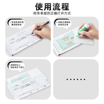 金蝶（kingdee）费用报销单 报销凭证粘贴单申请单借款单支出通用财务单据凭证210*110mm 10本/包 商品图1