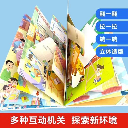 入园准备绘本3–6岁硬壳立体幼儿园老师推荐小班阅读2-4岁幼儿早教书籍儿童故事书我爱上幼儿园入学前的图书适合三到四岁宝宝读物 商品图1