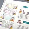 【精装硬壳】趣解史记小学生版正版漫画版故事正版原著青少年版写给孩子的史记全册儿童历史书籍8-12岁适合孩子看的读物课外阅读 商品缩略图4