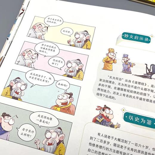 【精装硬壳】趣解史记小学生版正版漫画版故事正版原著青少年版写给孩子的史记全册儿童历史书籍8-12岁适合孩子看的读物课外阅读 商品图4