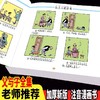 父与子漫画书全集正版二年级必读课外书小学2年级阅读的课外书籍小学生漫画版父与子书漫画新版故事注音版父子俩父和子的故事书三 商品缩略图3