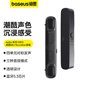 倍思 AeQur系列 DS10 桌面Mini Soundbar音箱 星曜黑