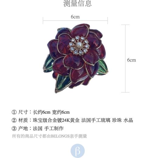 订购5个月到｜Gripoix Paris-No.35 Flower-红色山茶花 琉璃 胸针［法国设计师］ 商品图3