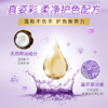 真姿彩薰衣草柔顺护色洗衣液2kg 商品缩略图3