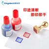 金蝶（kingdee）快干清洁印泥油 蓝色 财务办公用品印章印油印泥 40ml 商品缩略图1