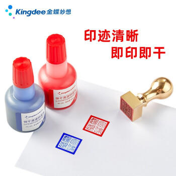 金蝶（kingdee）快干清洁印泥油 蓝色 财务办公用品印章印油印泥 40ml 商品图1