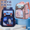 新款小学生英伦书包横版、竖版男女生防水轻便护脊双肩背包 商品缩略图2