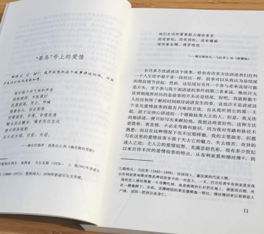 拉丁美洲文学丛书：《阿劳卡依玛山庄：阿尔瓦罗·穆蒂斯作品集》，32开平装，哥伦比亚 阿尔瓦罗·穆蒂斯著，云南人民出版社1997年一版一印，定价11.7元，售价35元。品相9成。 商品图7