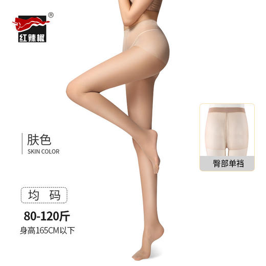 【高透自然！裸感超薄丝袜】红辣椒超薄丝袜女，夏季包心纱丝袜，防勾丝、耐磨连裤袜，透气性感美肤袜li 商品图5