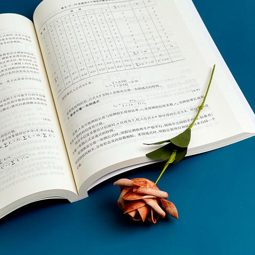 心理测量 第三版 金瑜主编 心理学专业 核心课程教材 心理健康 商品图9