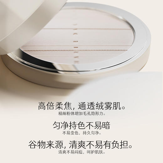 【积分兑换正装】玛丽黛佳 双酵持妆粉饼隐形毛孔定妆持久遮瑕绒雾感 商品图2