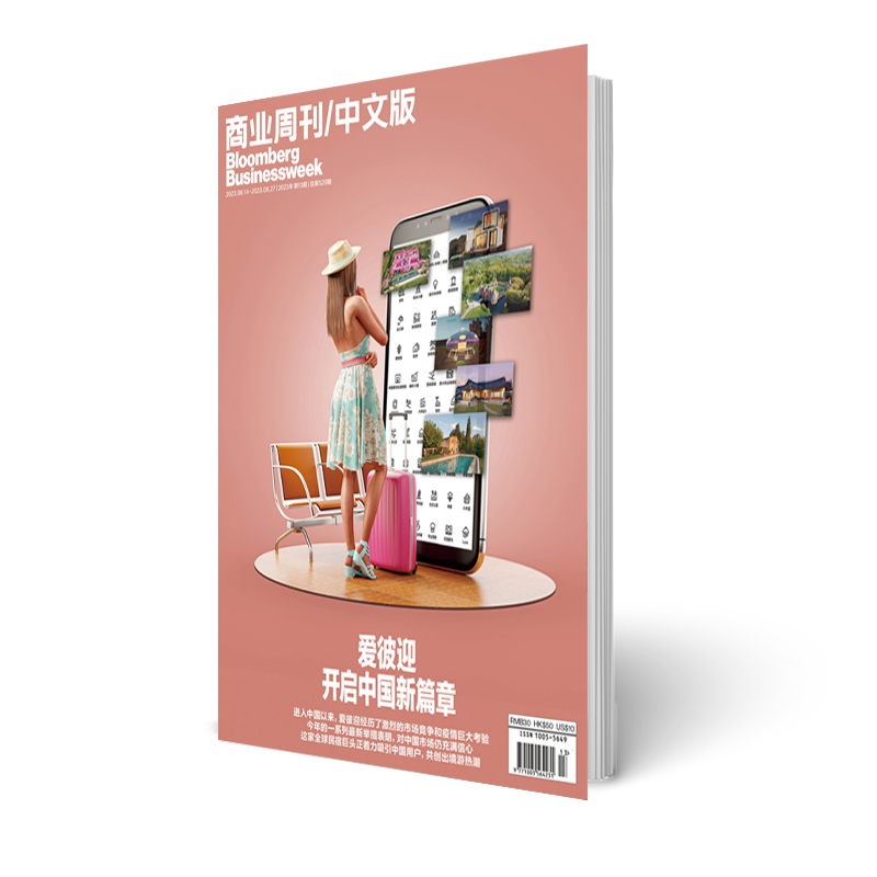 商业周刊中文版 商业财经期刊杂志2023年8月第13期