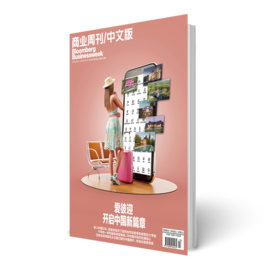 商业周刊中文版 商业财经期刊杂志2023年8月第13期