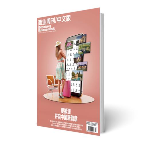 商业周刊中文版 商业财经期刊杂志2023年8月第13期 商品图0