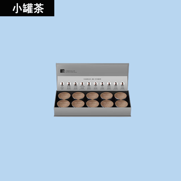 小罐茶银罐 大红袍茶10罐礼盒装