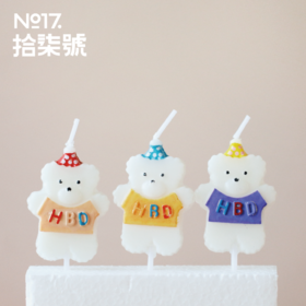 小白熊生日蜡烛